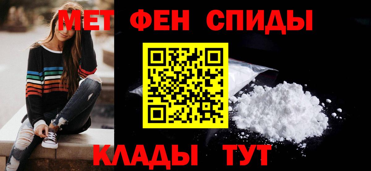 Амфетамин Premium Канаш