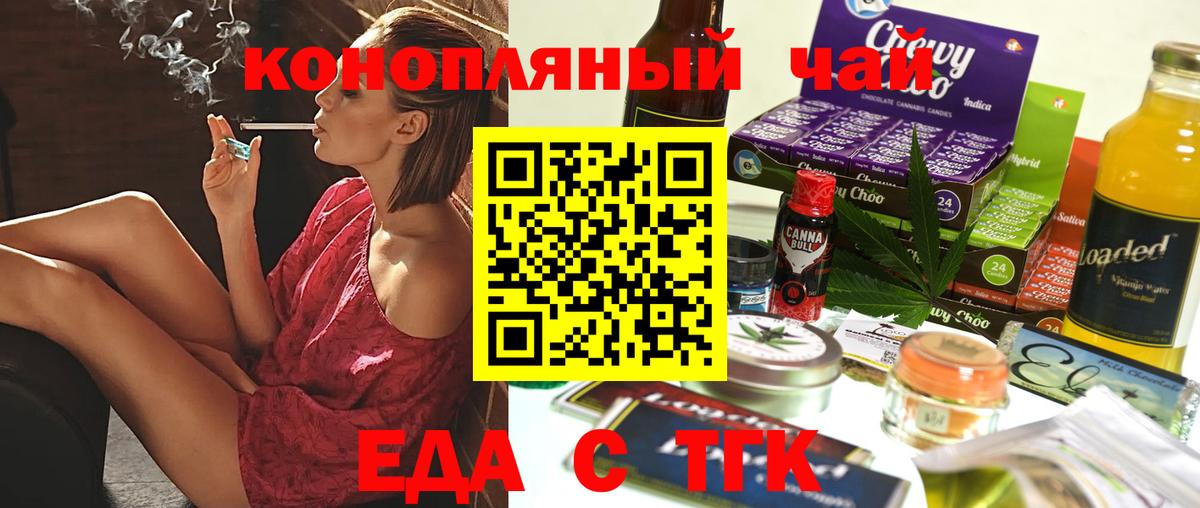 Канаш  Canna-Cookies конопля  Вход с VPN 