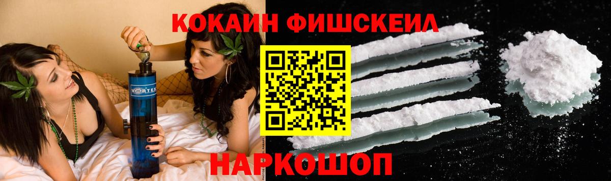 Канаш  Кокаин 97%  COCAIN  КОКАИН 98%  Вход с VPN 
