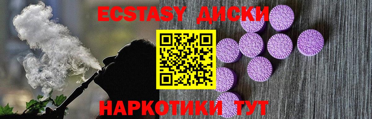 Ecstasy XTC Канаш