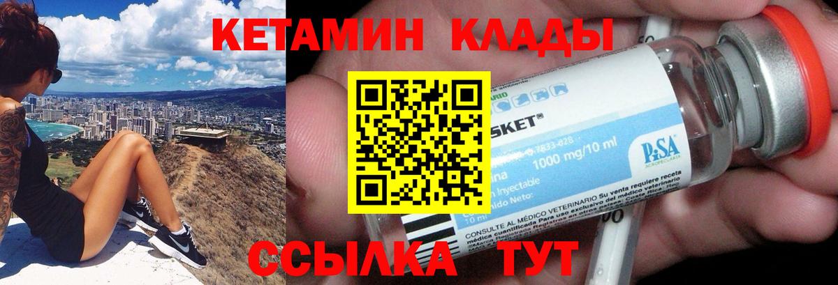 Канаш  КЕТАМИН VHQ  гидра маркетплейс  Вход с VPN  Кетамин ketamine 