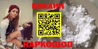 кокаин премиум Кунгур