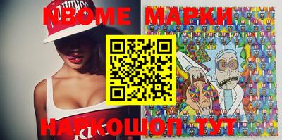 марки nbome Кумертау