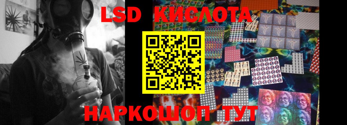 hydra зеркало  LSD-25 экстази кислота  Вход с VPN  Канаш  ЛСД экстази кислота 