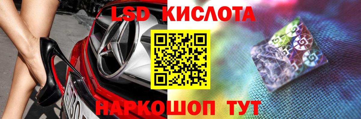 ЛСД экстази ecstasy Канаш