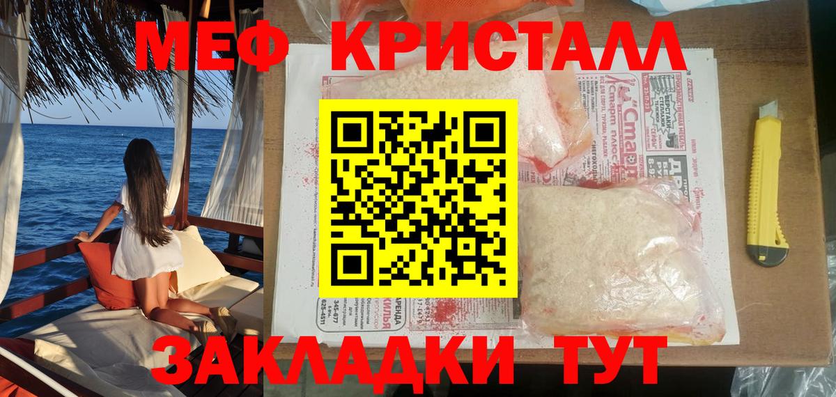 МЕФ мука Канаш