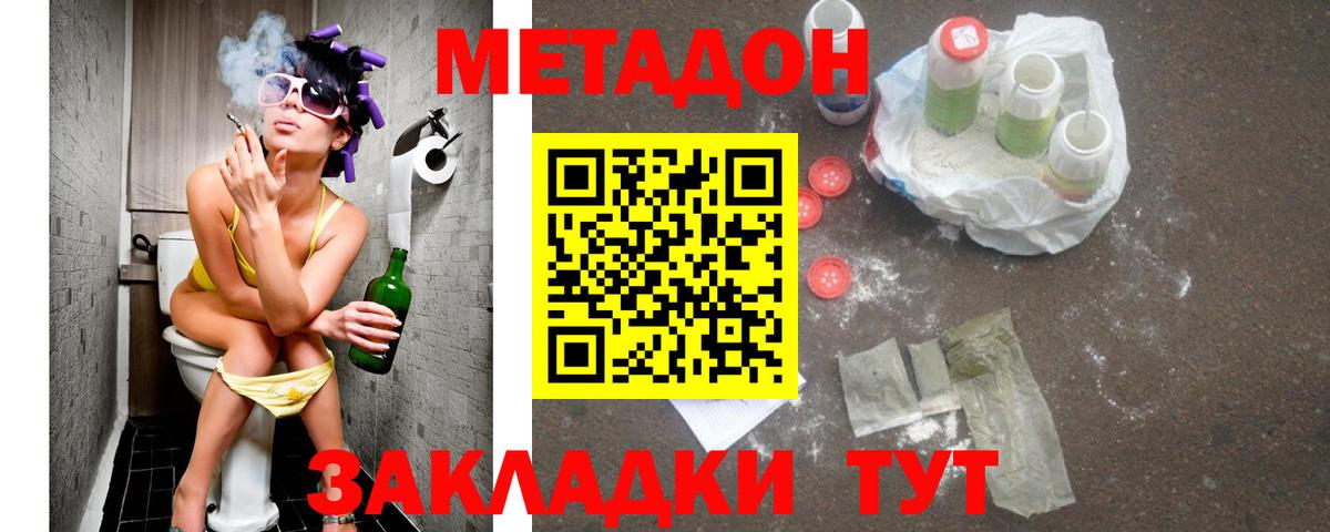 Канаш  Метадон methadone  гидра ONION  МЕТАДОН VHQ  Вход с VPN 