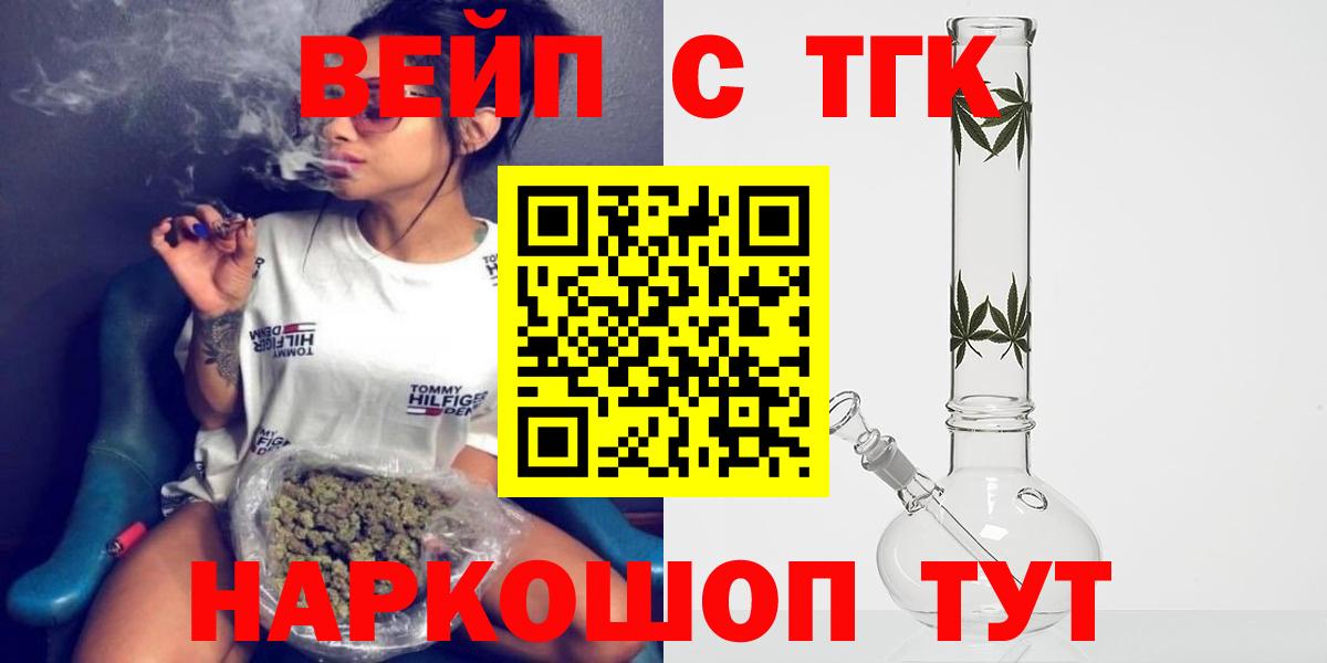 Дистиллят ТГК вейп с тгк Канаш