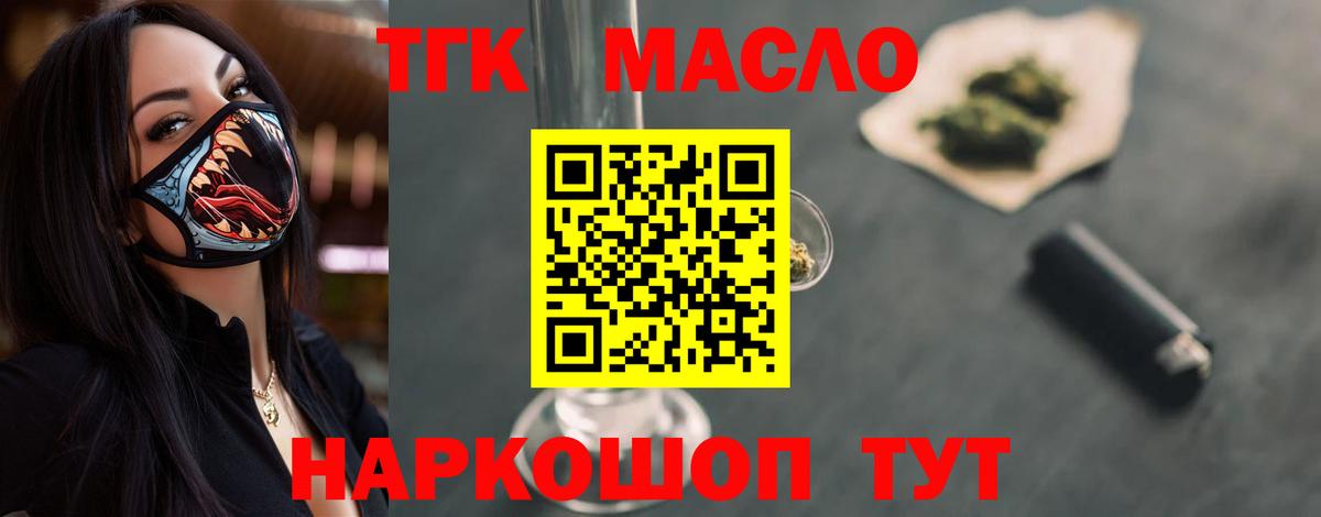 ТГК Wax  Вход с VPN  ТГК вейп с тгк  Канаш 